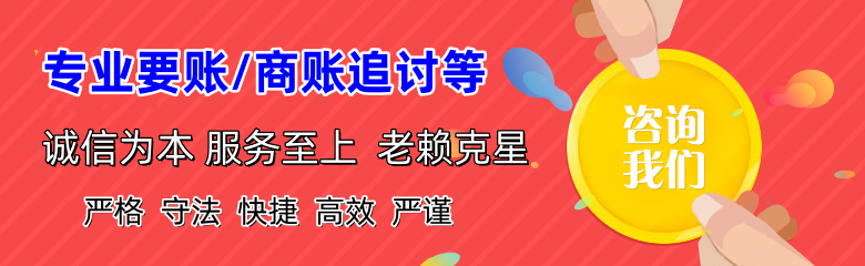 内江催收公司